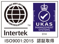 ISO9001:2015 認証取得（Intertek）